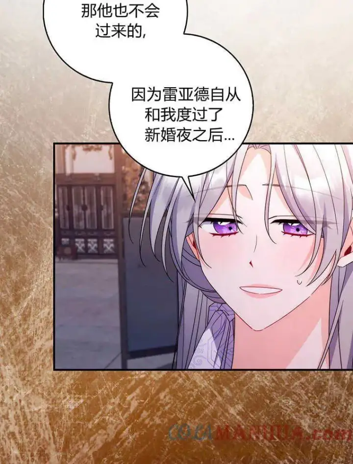 漫画《听丈夫的话包养情夫》第21话第45张图