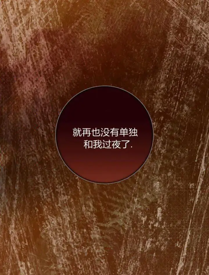 漫画《听丈夫的话包养情夫》第21话第46张图