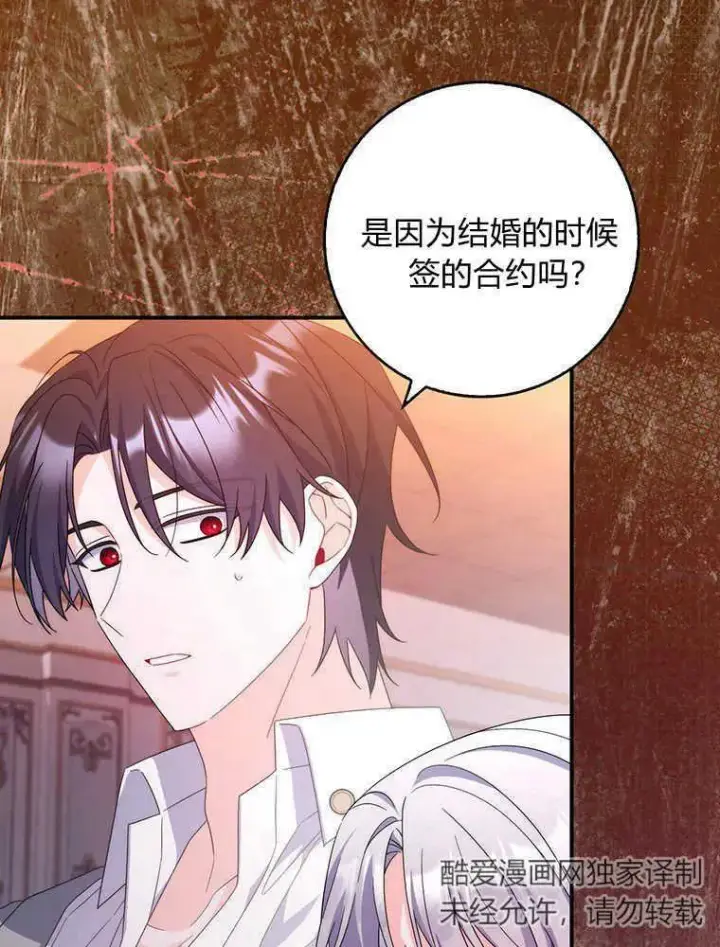 漫画《听丈夫的话包养情夫》第21话第47张图