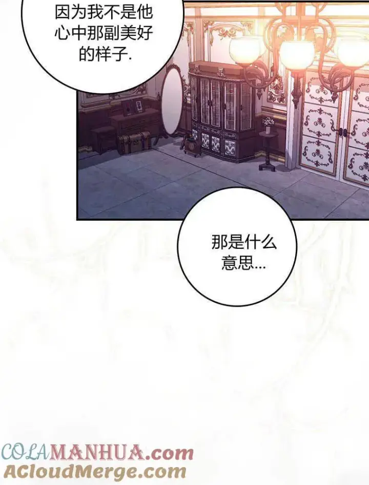 漫画《听丈夫的话包养情夫》第21话第49张图