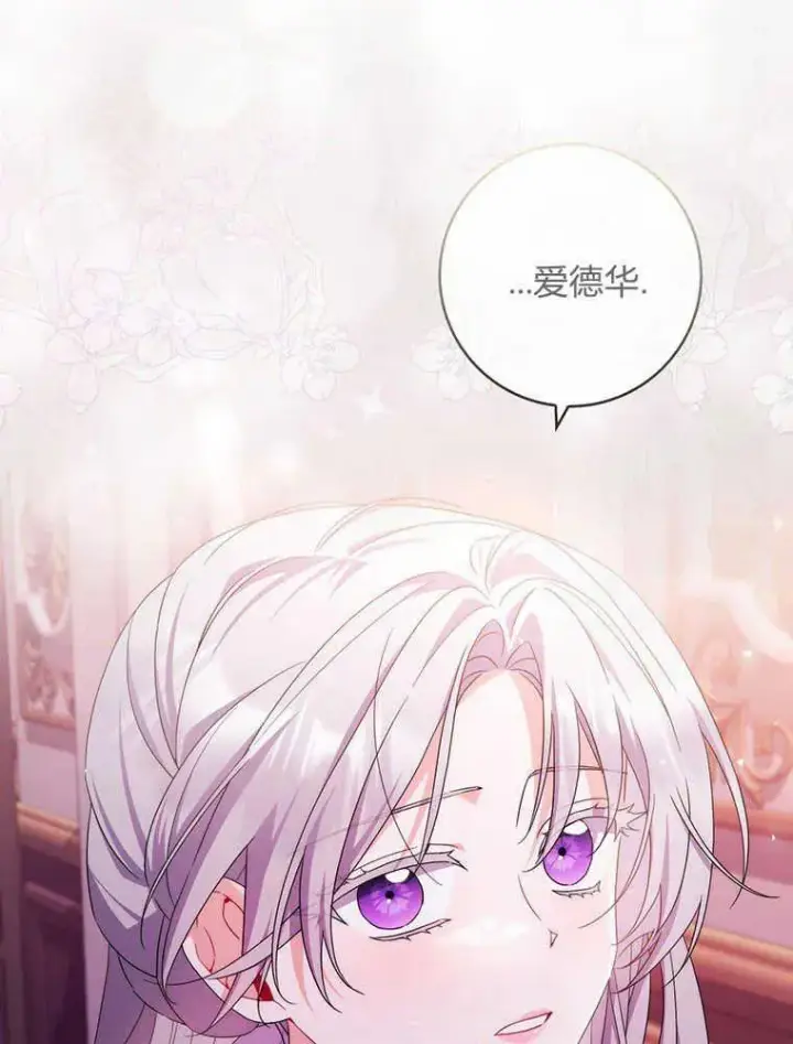 漫画《听丈夫的话包养情夫》第21话第50张图