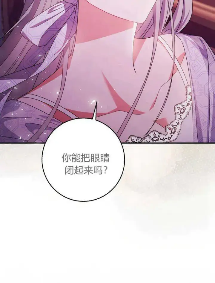 漫画《听丈夫的话包养情夫》第21话第51张图