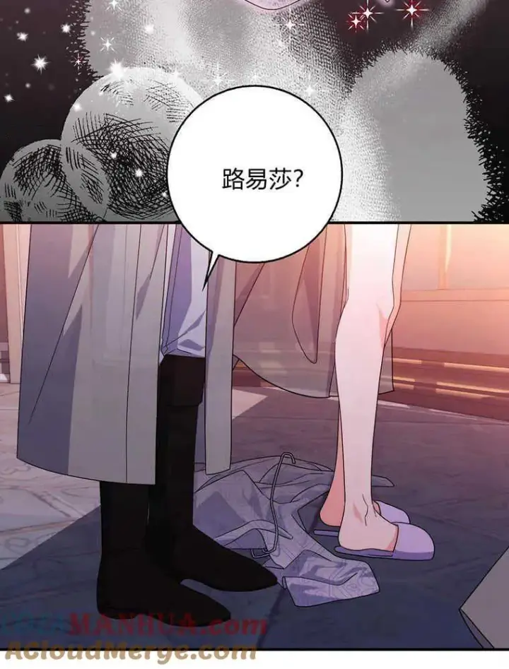 漫画《听丈夫的话包养情夫》第21话第57张图