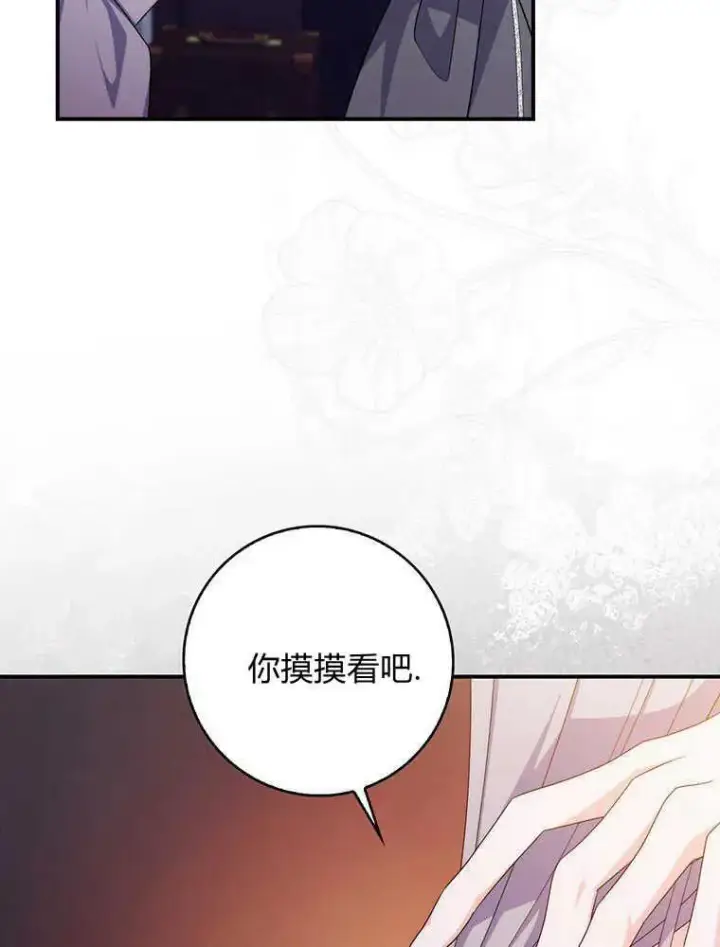 漫画《听丈夫的话包养情夫》第21话第59张图