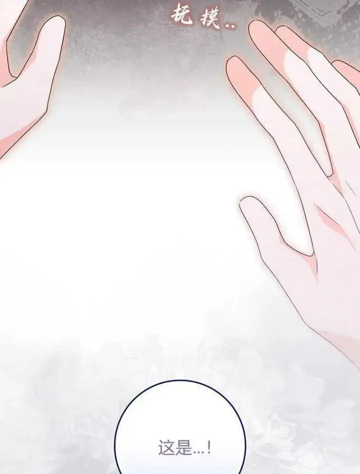 漫画《听丈夫的话包养情夫》第21话第64张图