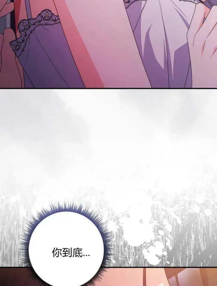 漫画《听丈夫的话包养情夫》第21话第66张图