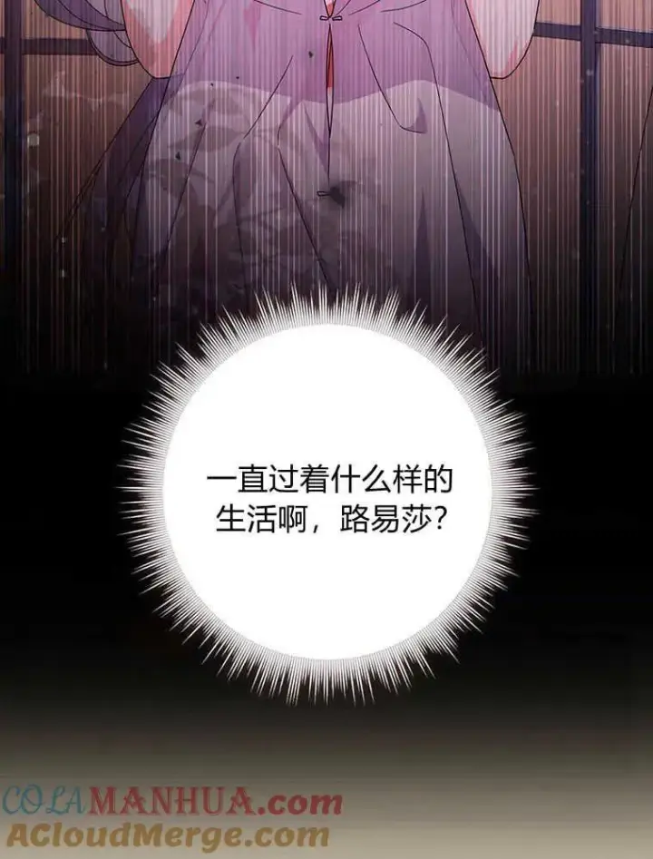 漫画《听丈夫的话包养情夫》第21话第69张图