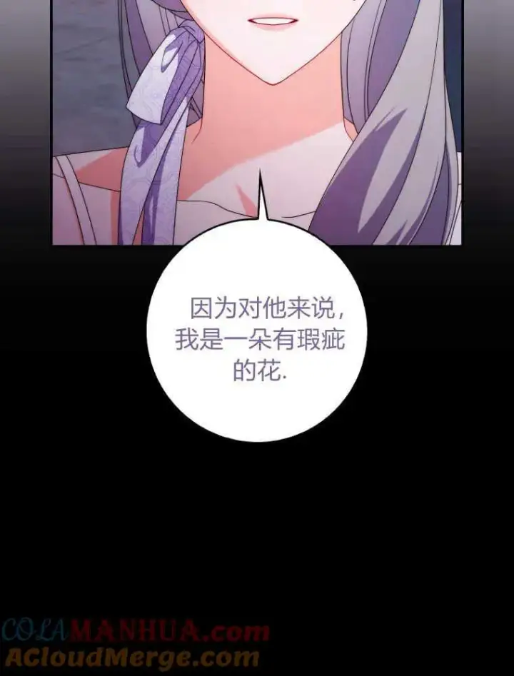 漫画《听丈夫的话包养情夫》第21话第73张图