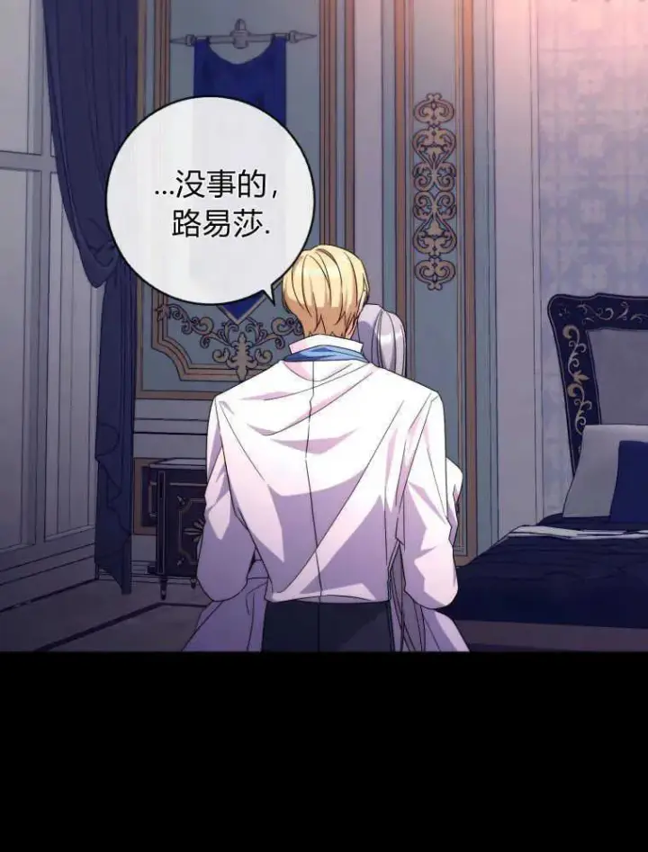 漫画《听丈夫的话包养情夫》第21话第75张图