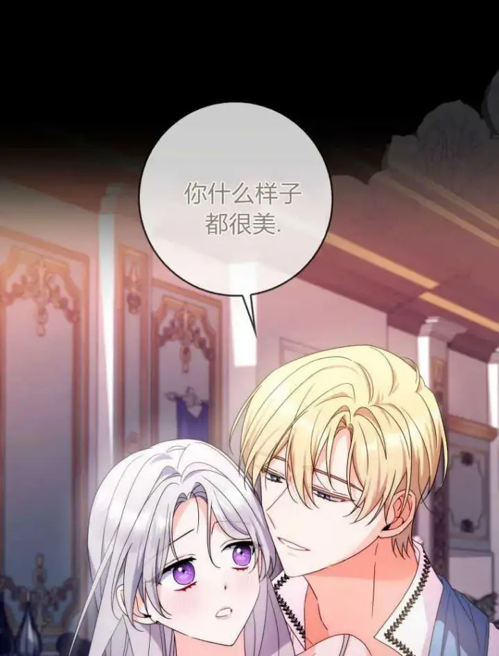 漫画《听丈夫的话包养情夫》第21话第76张图