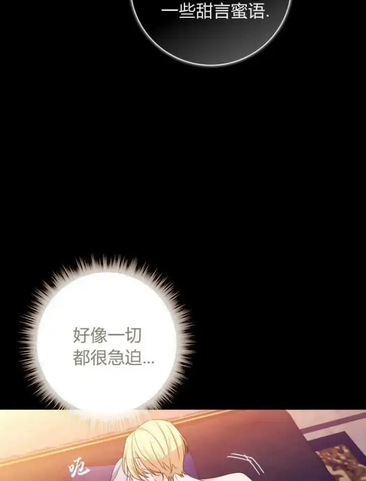 漫画《听丈夫的话包养情夫》第21话第78张图