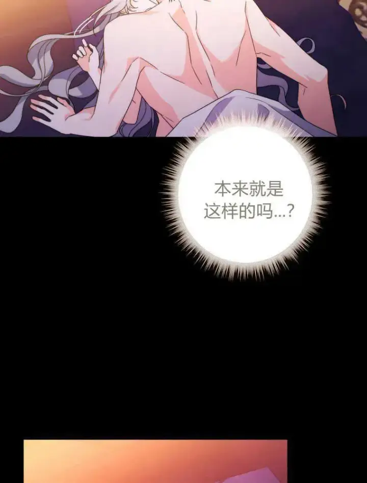 漫画《听丈夫的话包养情夫》第21话第79张图