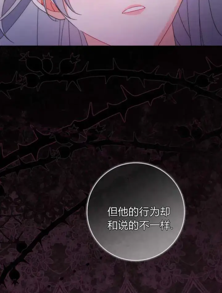漫画《听丈夫的话包养情夫》第21话第84张图