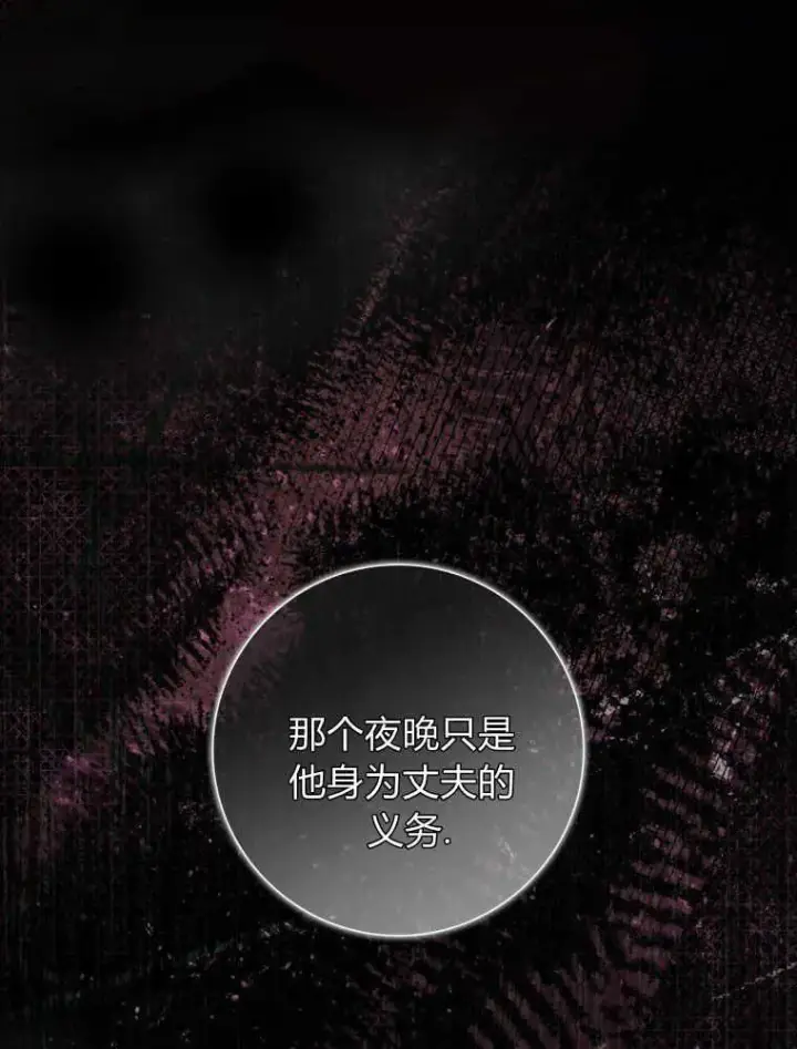 漫画《听丈夫的话包养情夫》第21话第87张图