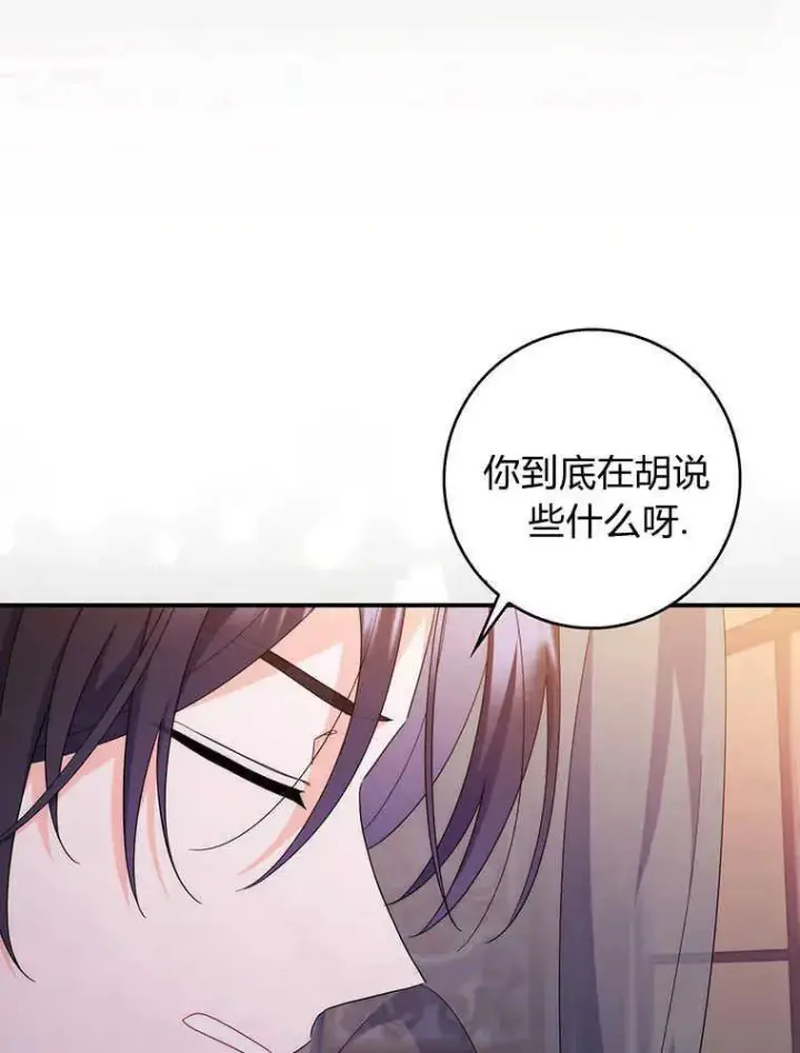 漫画《听丈夫的话包养情夫》第21话第92张图