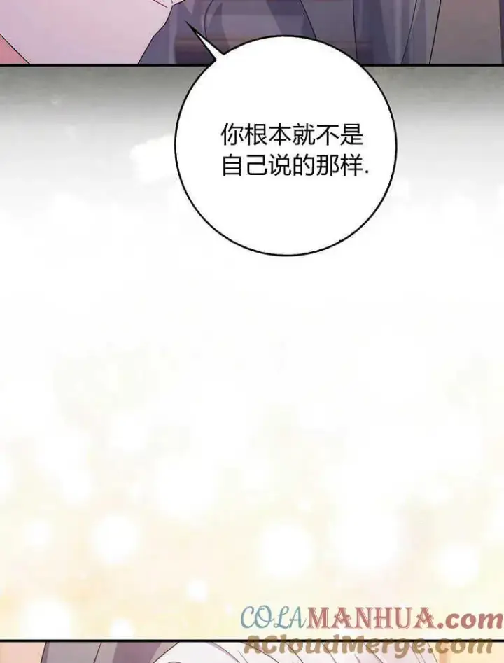 漫画《听丈夫的话包养情夫》第21话第93张图