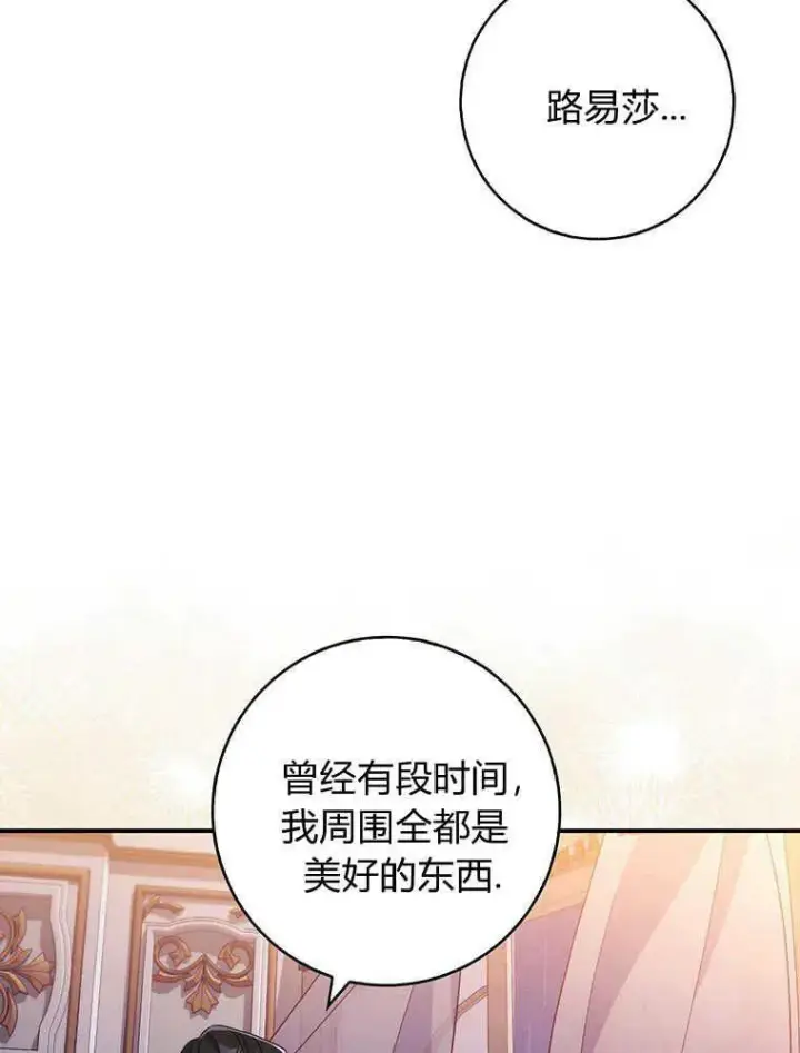漫画《听丈夫的话包养情夫》第21话第96张图
