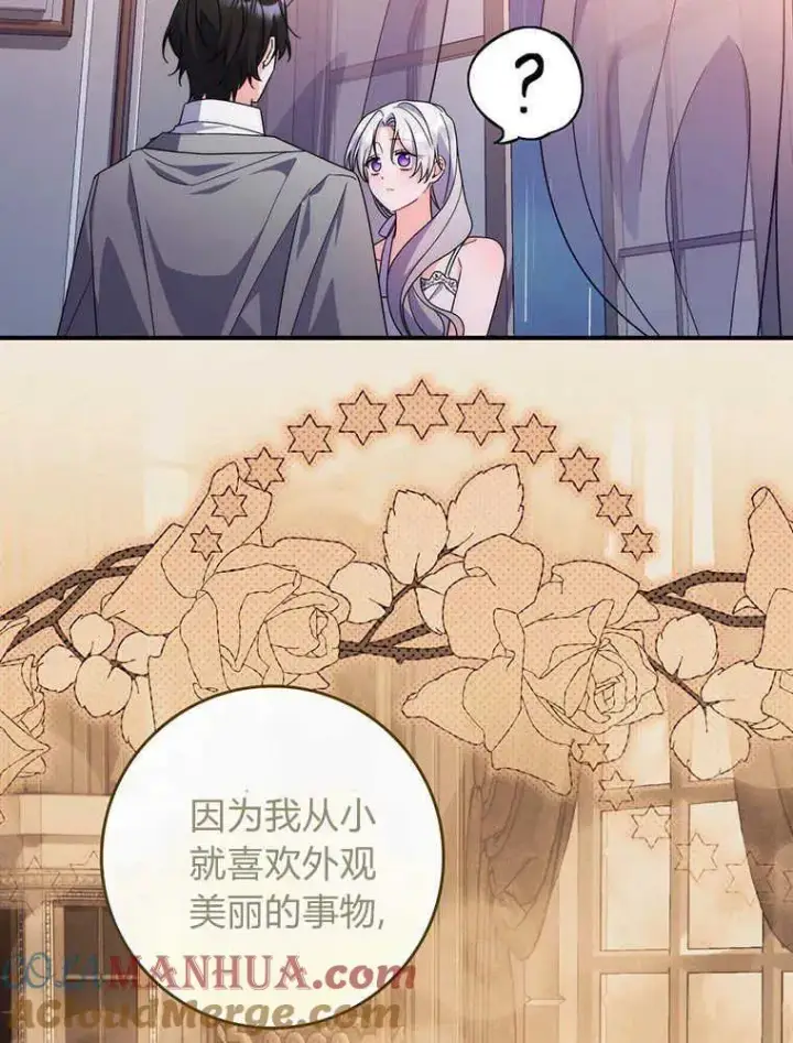 漫画《听丈夫的话包养情夫》第21话第97张图