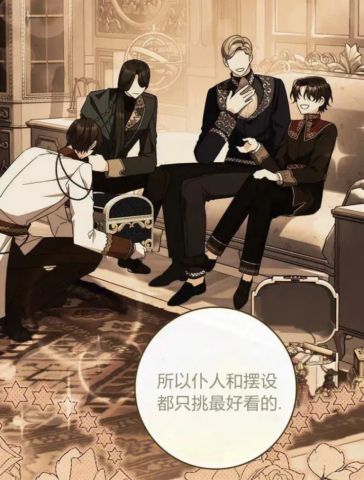 漫画《听丈夫的话包养情夫》第21话第98张图