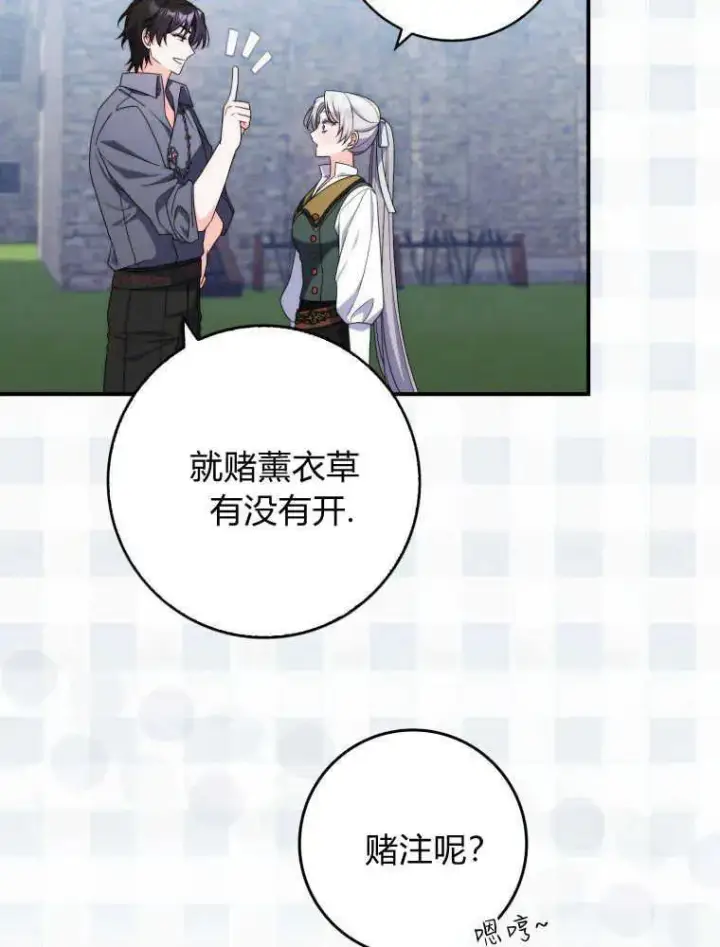 漫画《听丈夫的话包养情夫》第22话第100张图