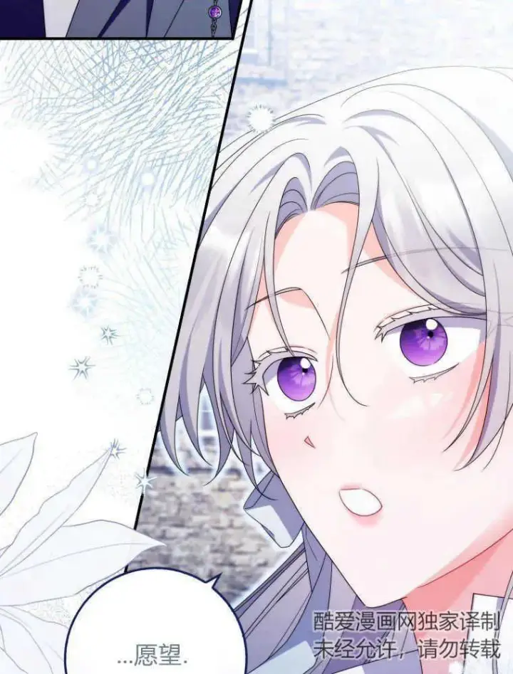 漫画《听丈夫的话包养情夫》第22话第103张图