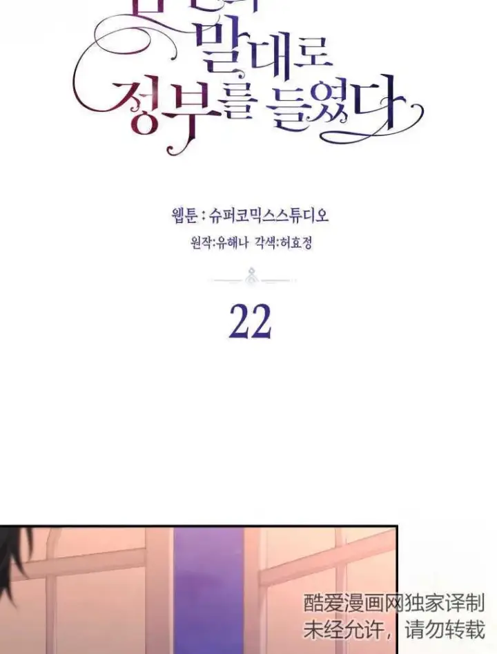 漫画《听丈夫的话包养情夫》第22话第11张图