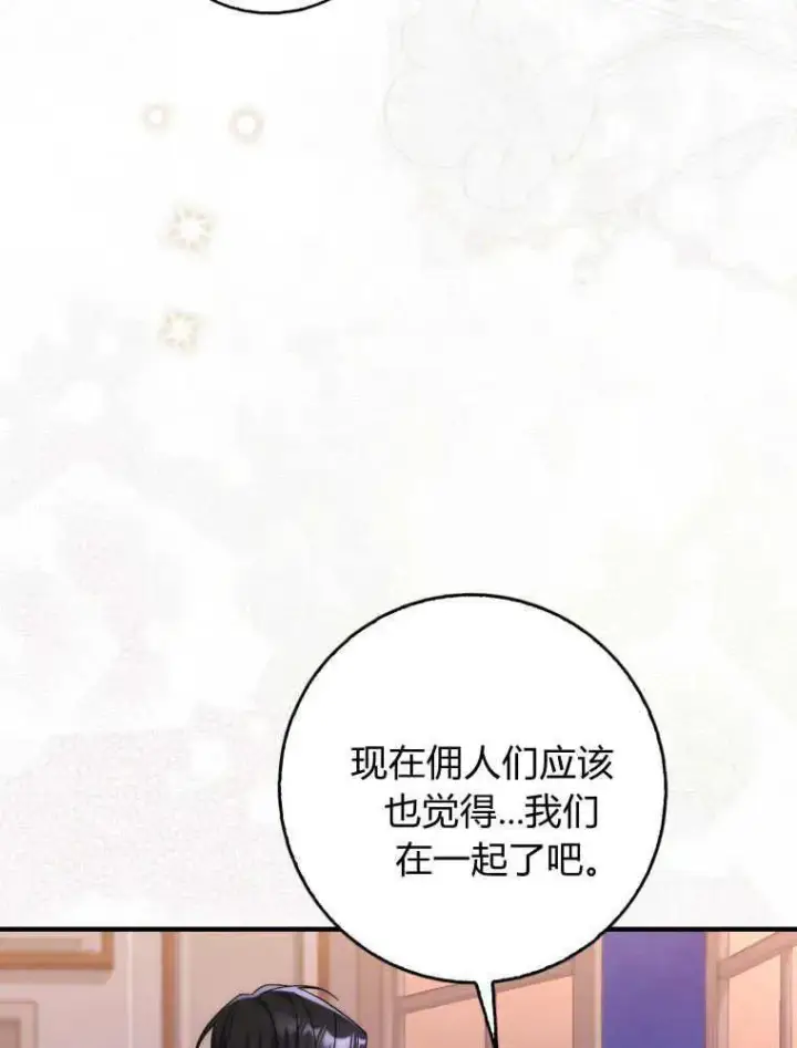 漫画《听丈夫的话包养情夫》第22话第14张图