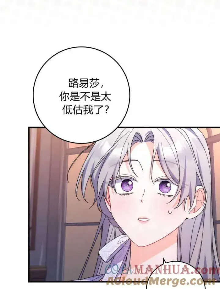 漫画《听丈夫的话包养情夫》第22话第17张图