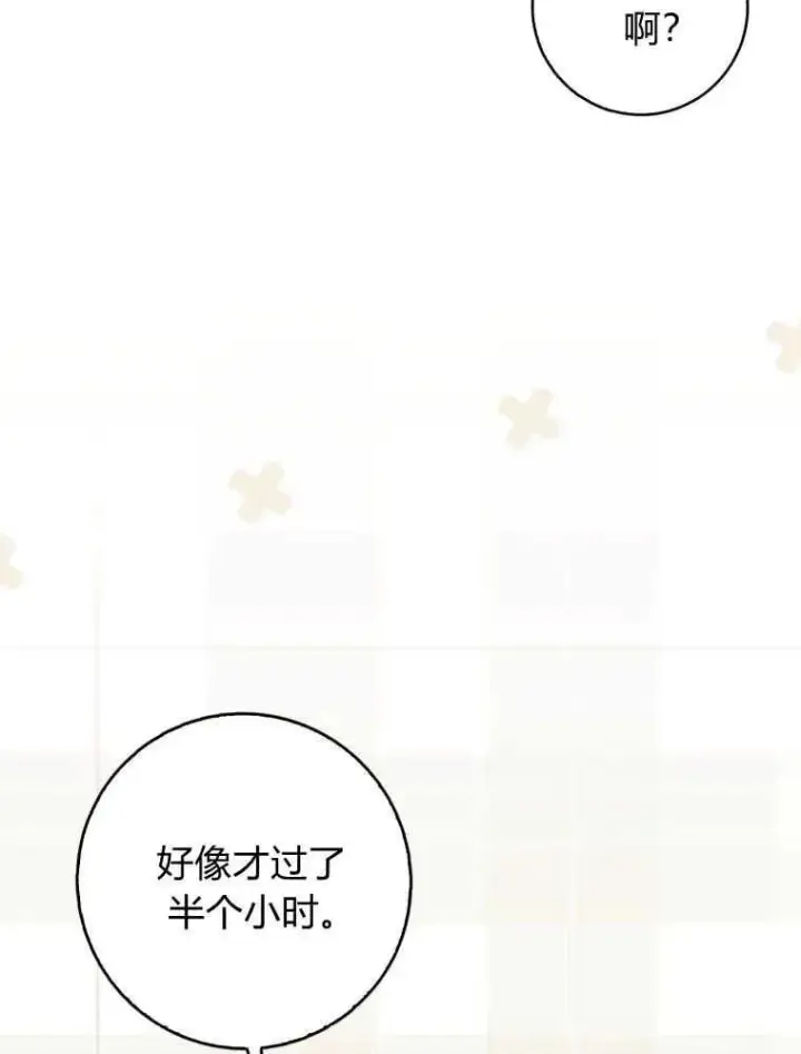 漫画《听丈夫的话包养情夫》第22话第18张图