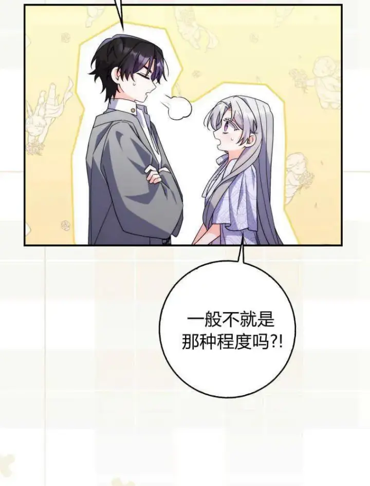 漫画《听丈夫的话包养情夫》第22话第19张图