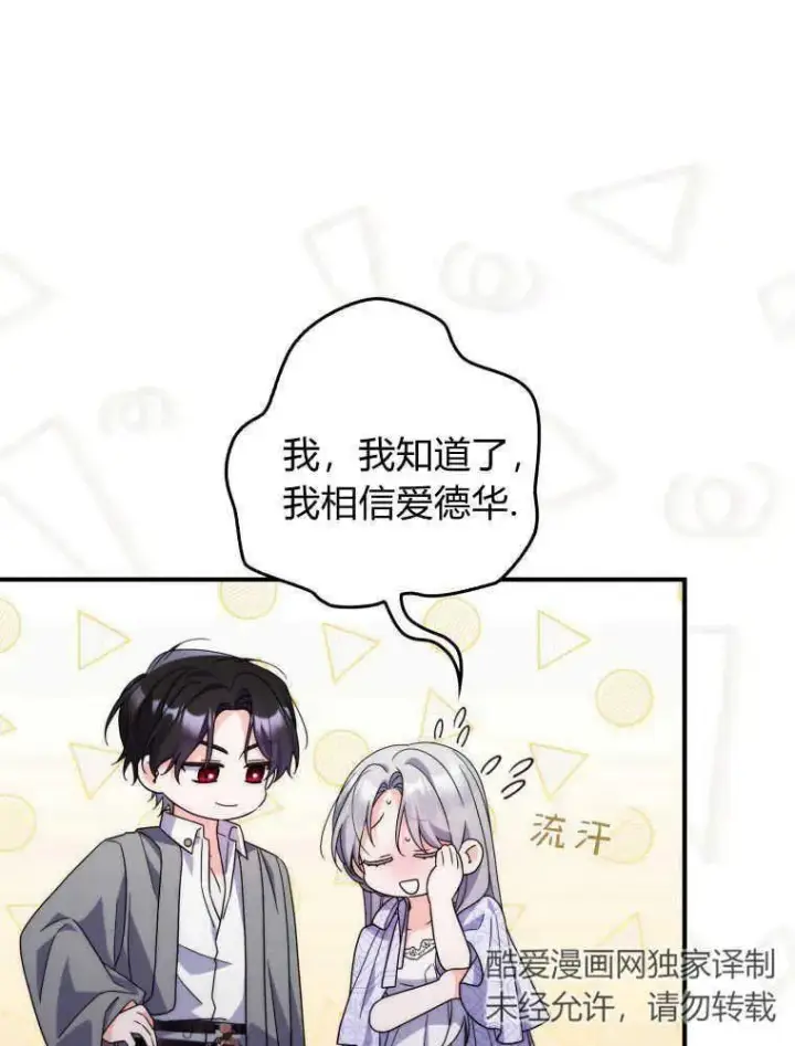 漫画《听丈夫的话包养情夫》第22话第22张图