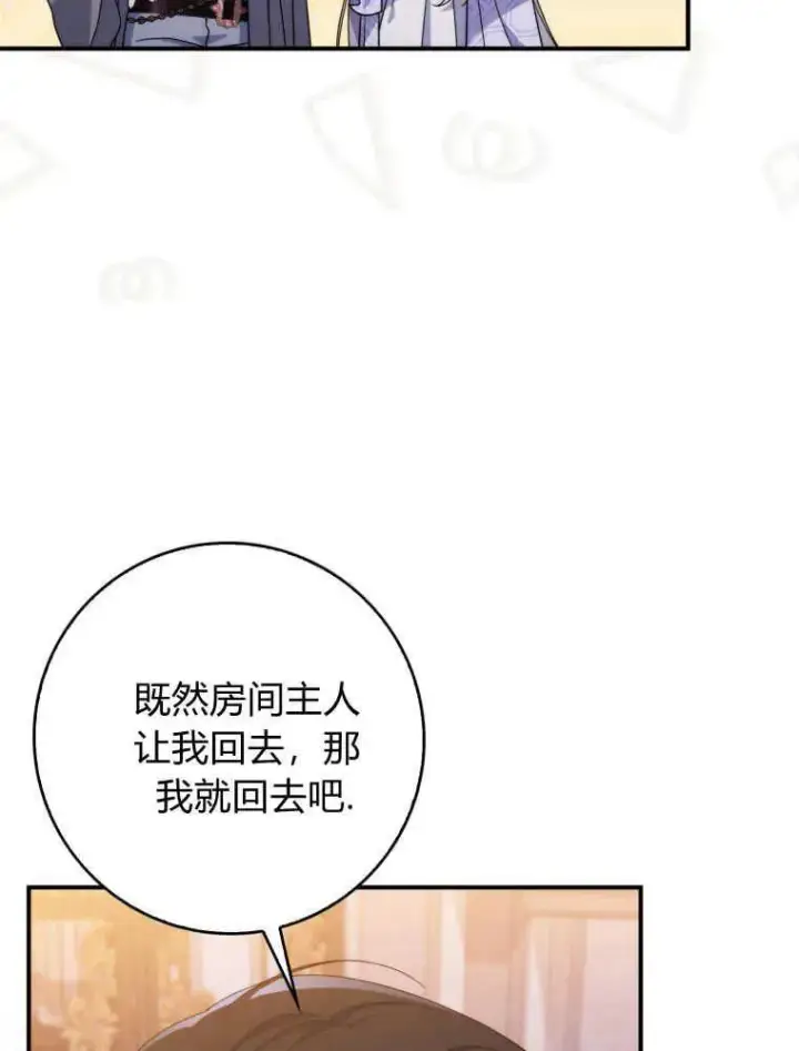 漫画《听丈夫的话包养情夫》第22话第23张图