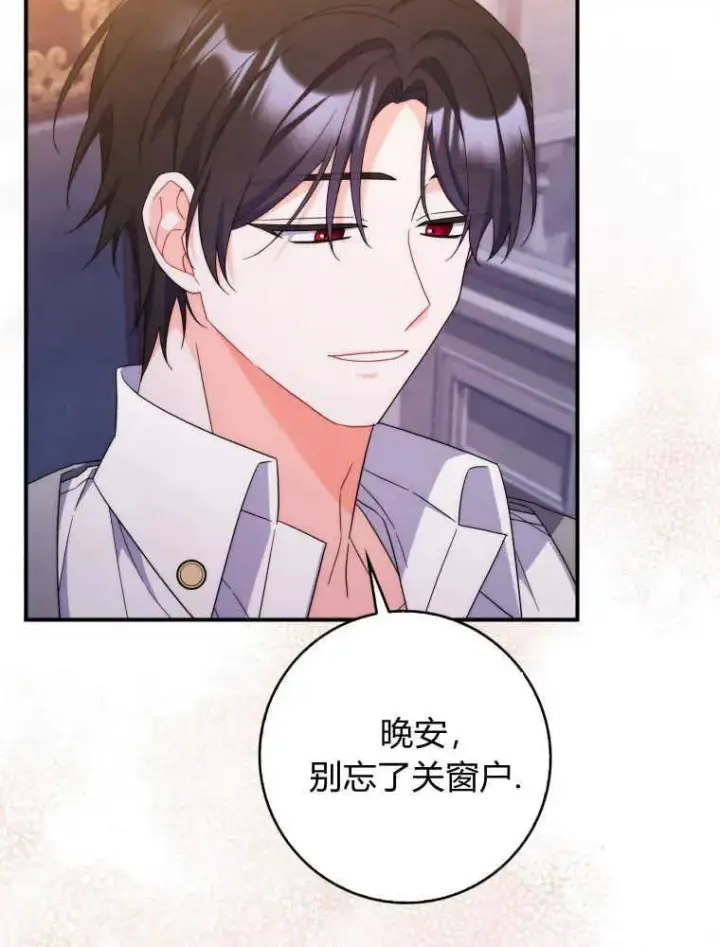 漫画《听丈夫的话包养情夫》第22话第24张图