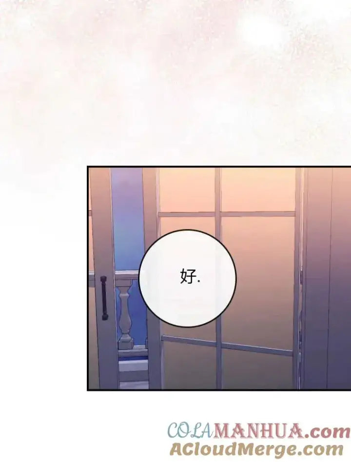 漫画《听丈夫的话包养情夫》第22话第25张图
