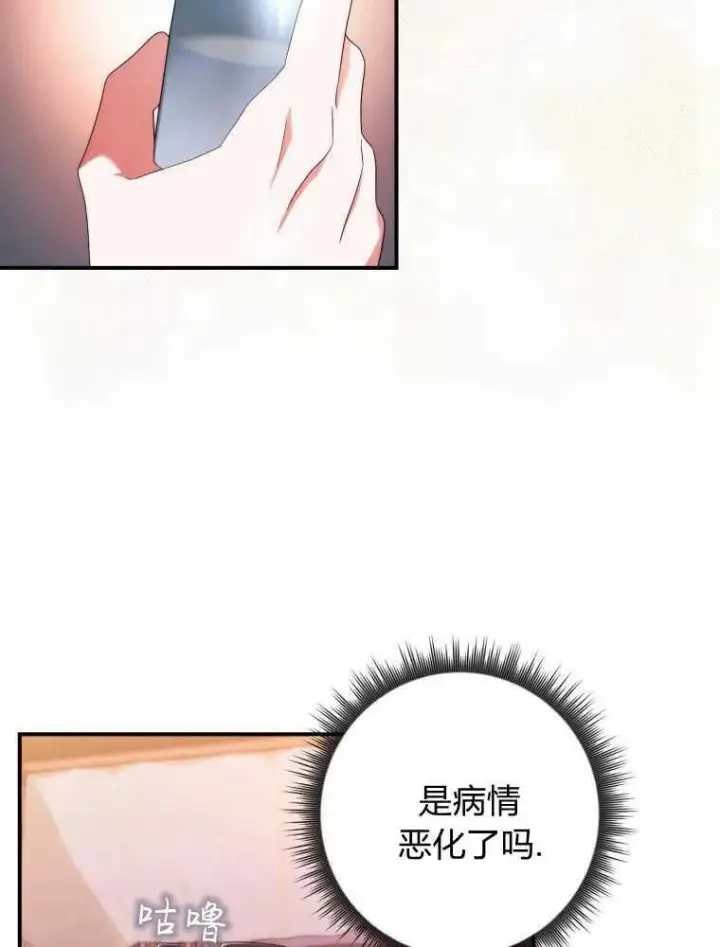 漫画《听丈夫的话包养情夫》第22话第35张图