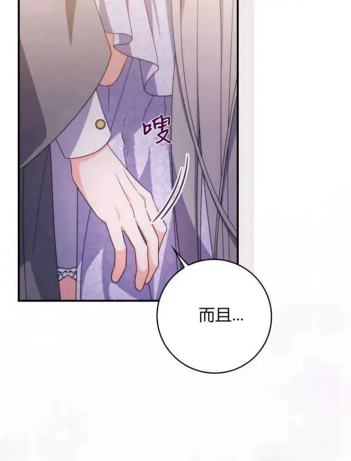 漫画《听丈夫的话包养情夫》第22话第4张图
