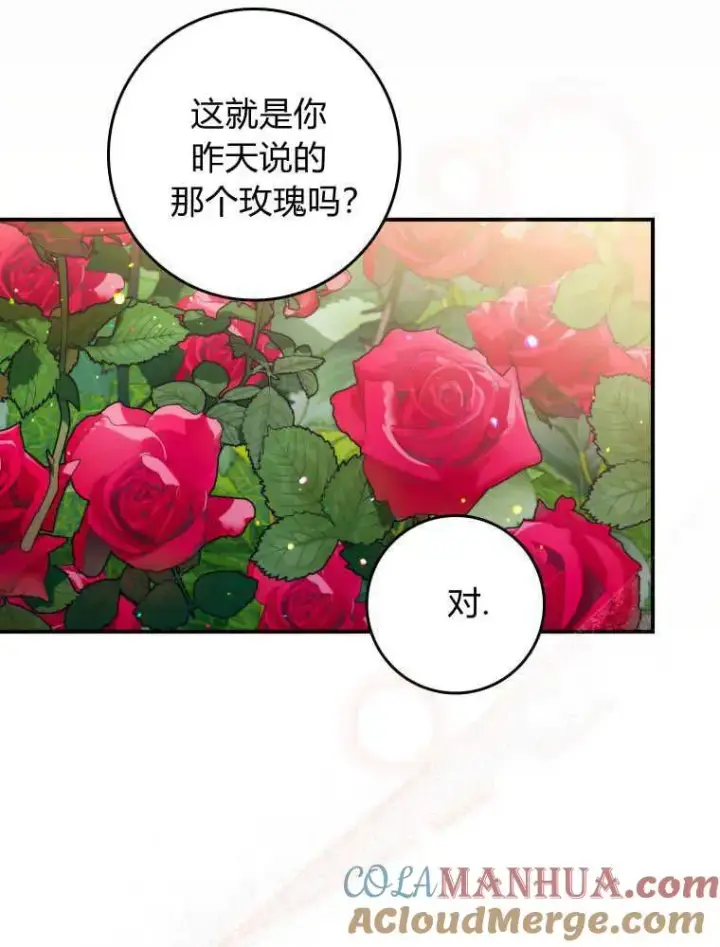 漫画《听丈夫的话包养情夫》第22话第45张图