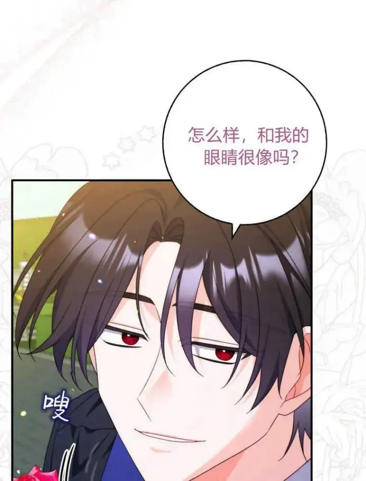 漫画《听丈夫的话包养情夫》第22话第46张图