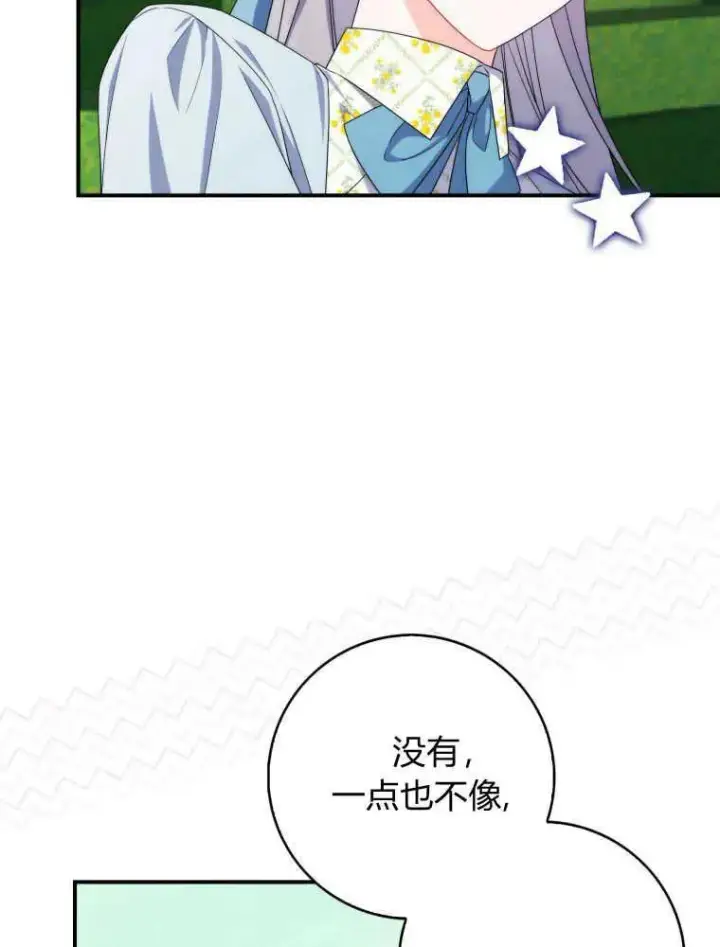 漫画《听丈夫的话包养情夫》第22话第48张图