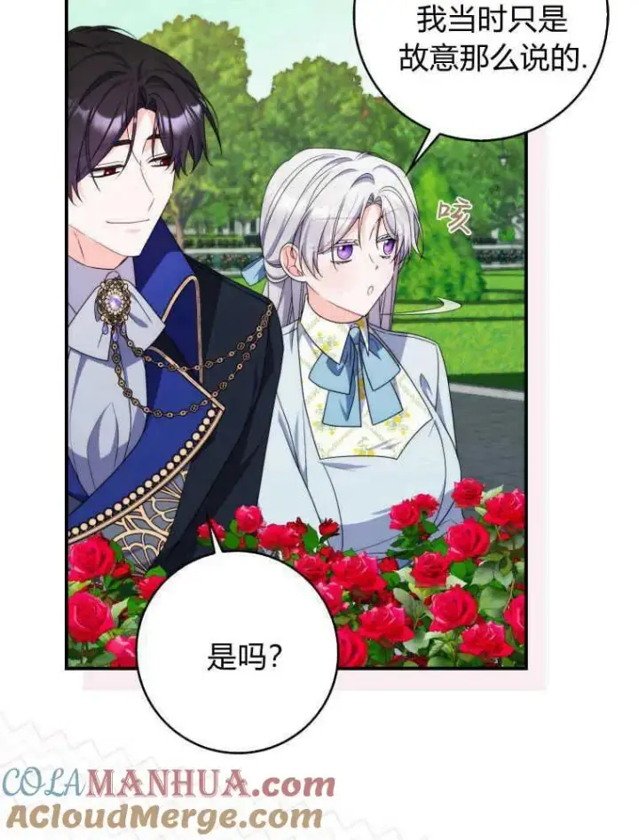 漫画《听丈夫的话包养情夫》第22话第49张图