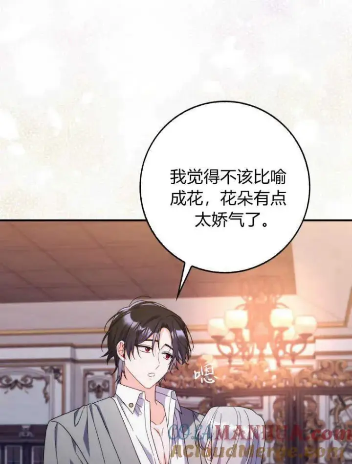 漫画《听丈夫的话包养情夫》第22话第5张图