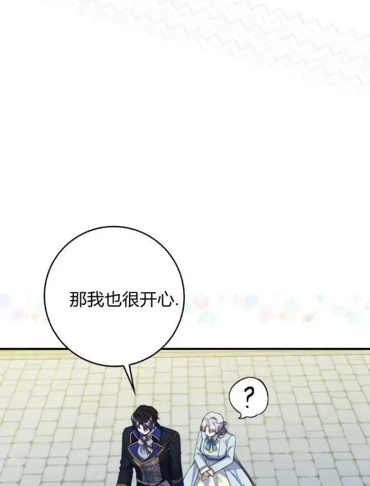 漫画《听丈夫的话包养情夫》第22话第50张图