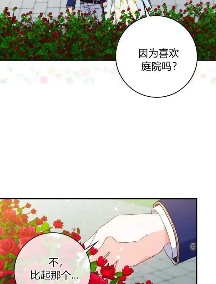 漫画《听丈夫的话包养情夫》第22话第51张图