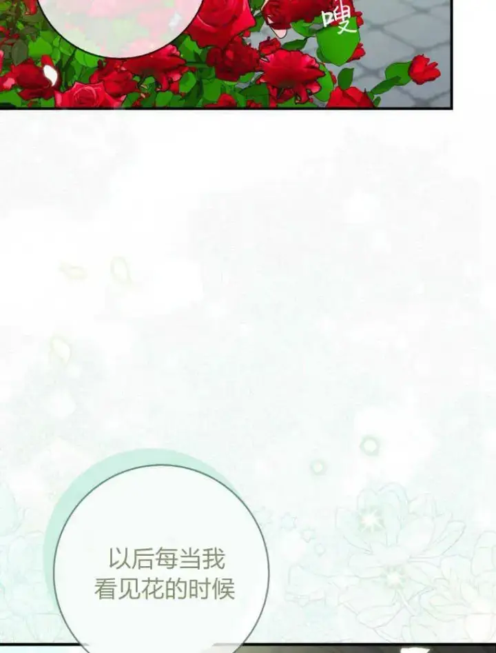 漫画《听丈夫的话包养情夫》第22话第52张图