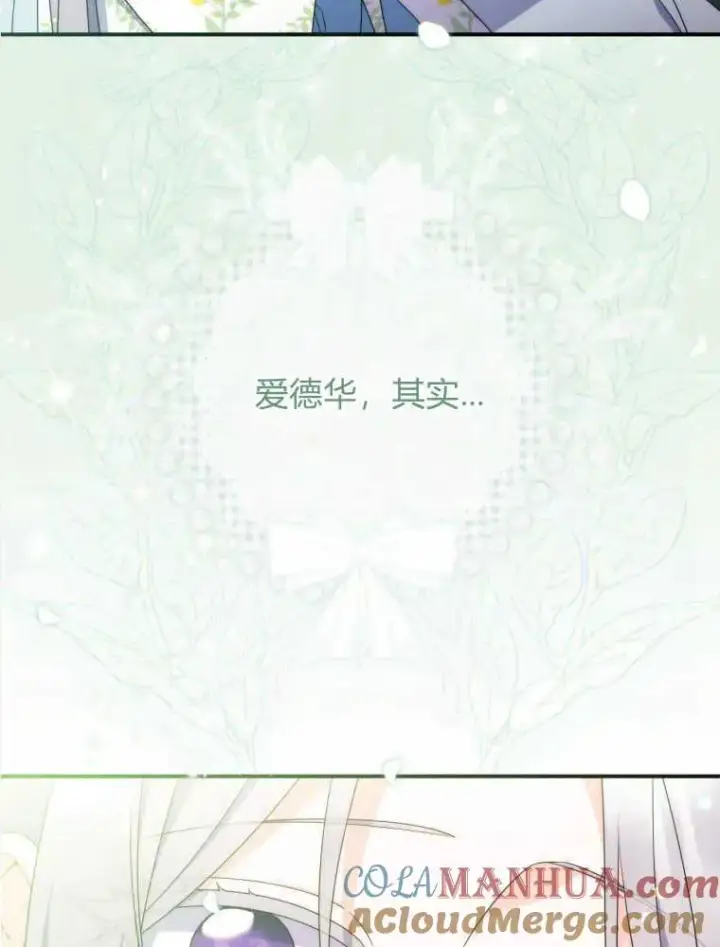 漫画《听丈夫的话包养情夫》第22话第57张图