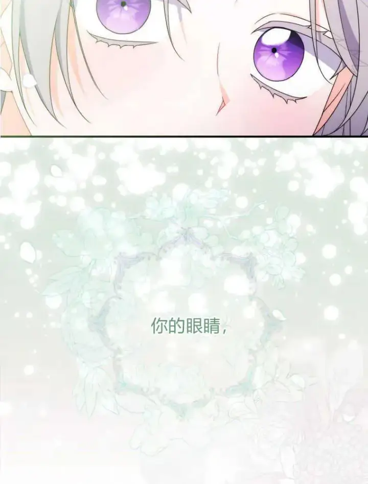 漫画《听丈夫的话包养情夫》第22话第58张图