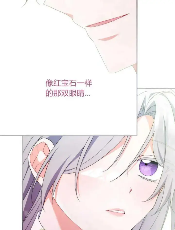 漫画《听丈夫的话包养情夫》第22话第60张图
