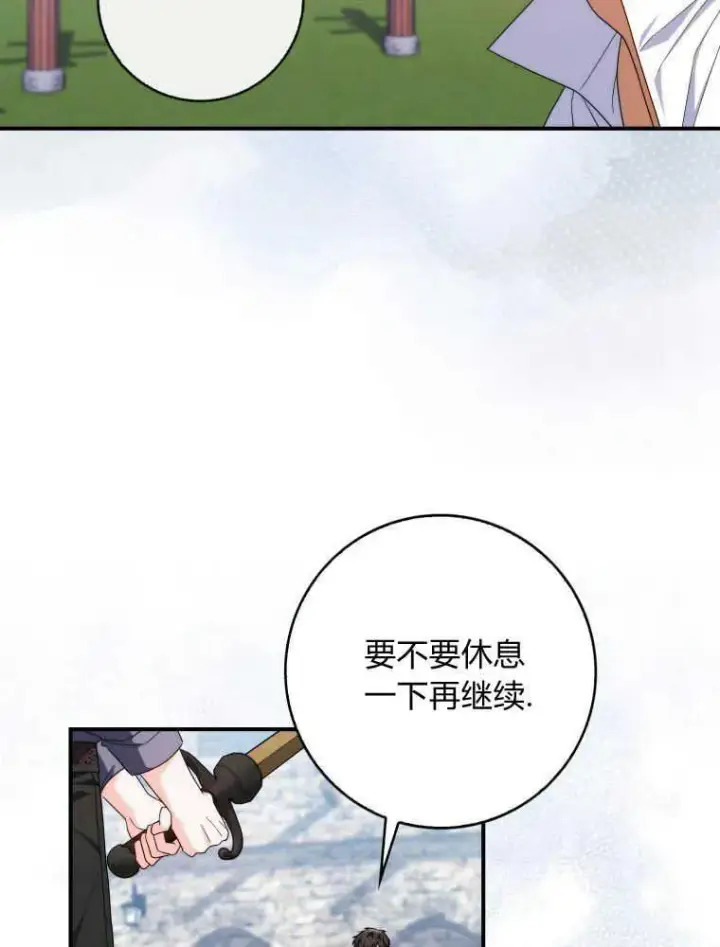 漫画《听丈夫的话包养情夫》第22话第74张图