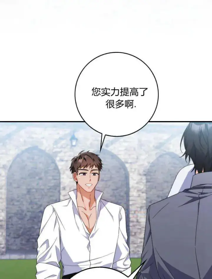 漫画《听丈夫的话包养情夫》第22话第78张图