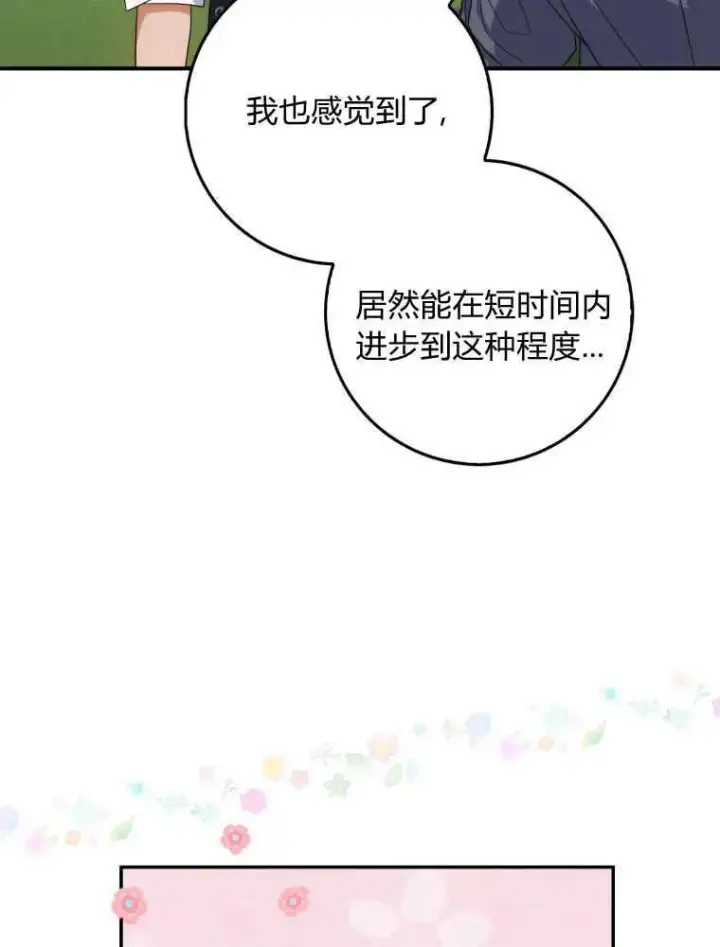 漫画《听丈夫的话包养情夫》第22话第79张图